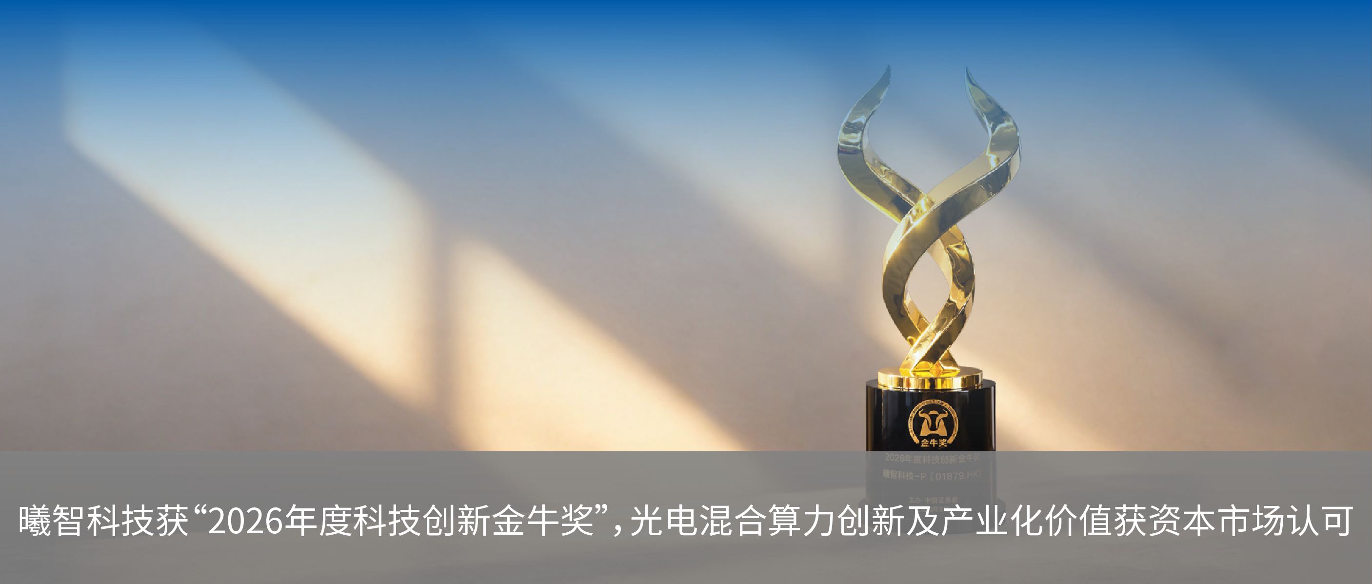 金牛奖-头图.png