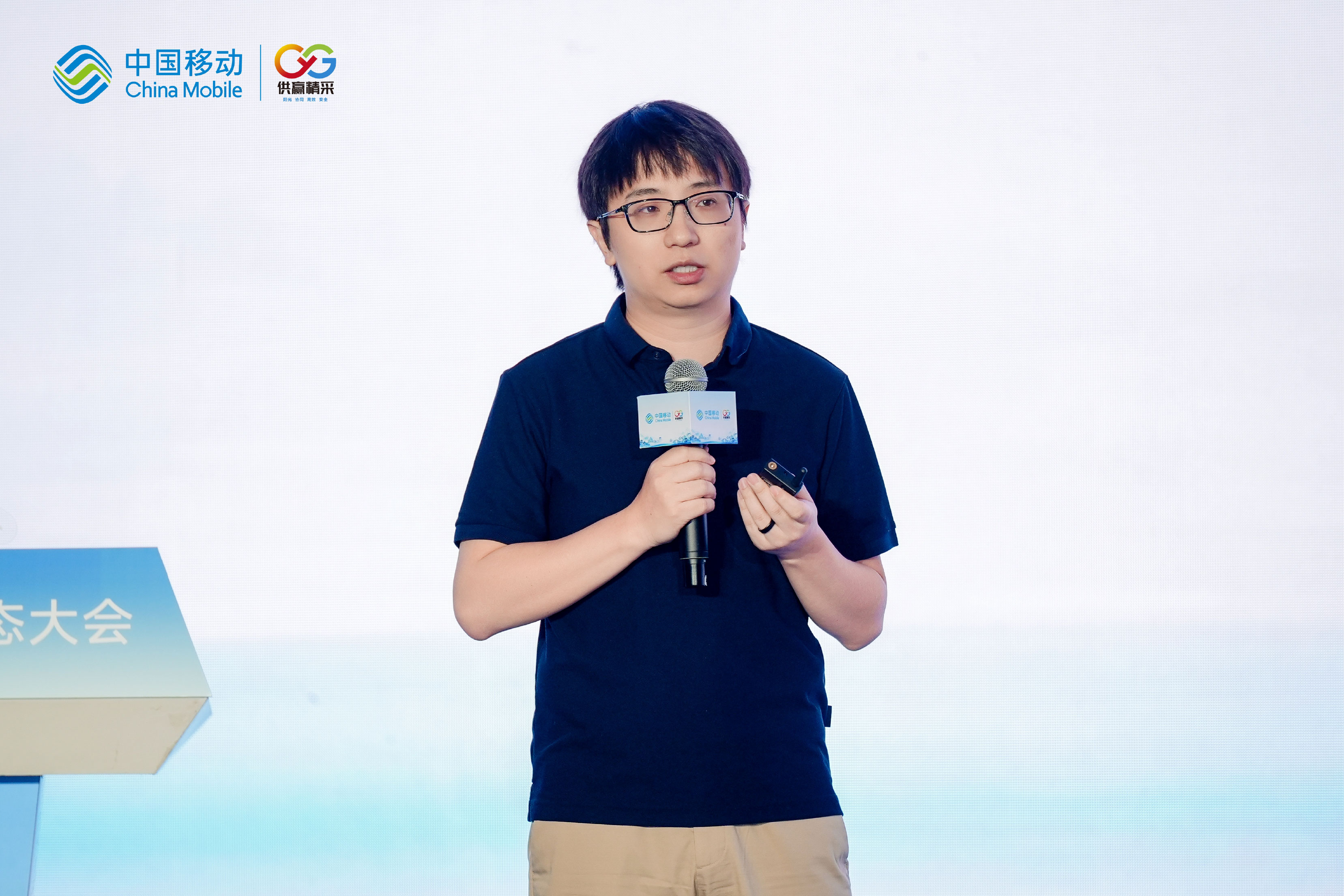 移动供应链大会-沈博发言.jpg