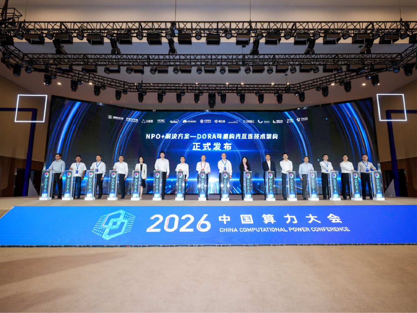 算力大会.jpg