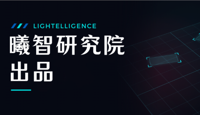 曦智科技-3.png