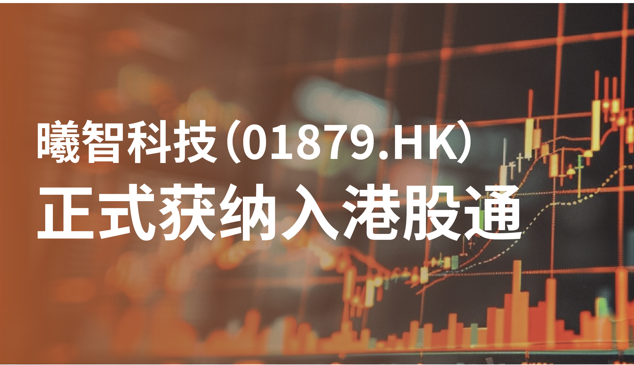 港股通-1.png