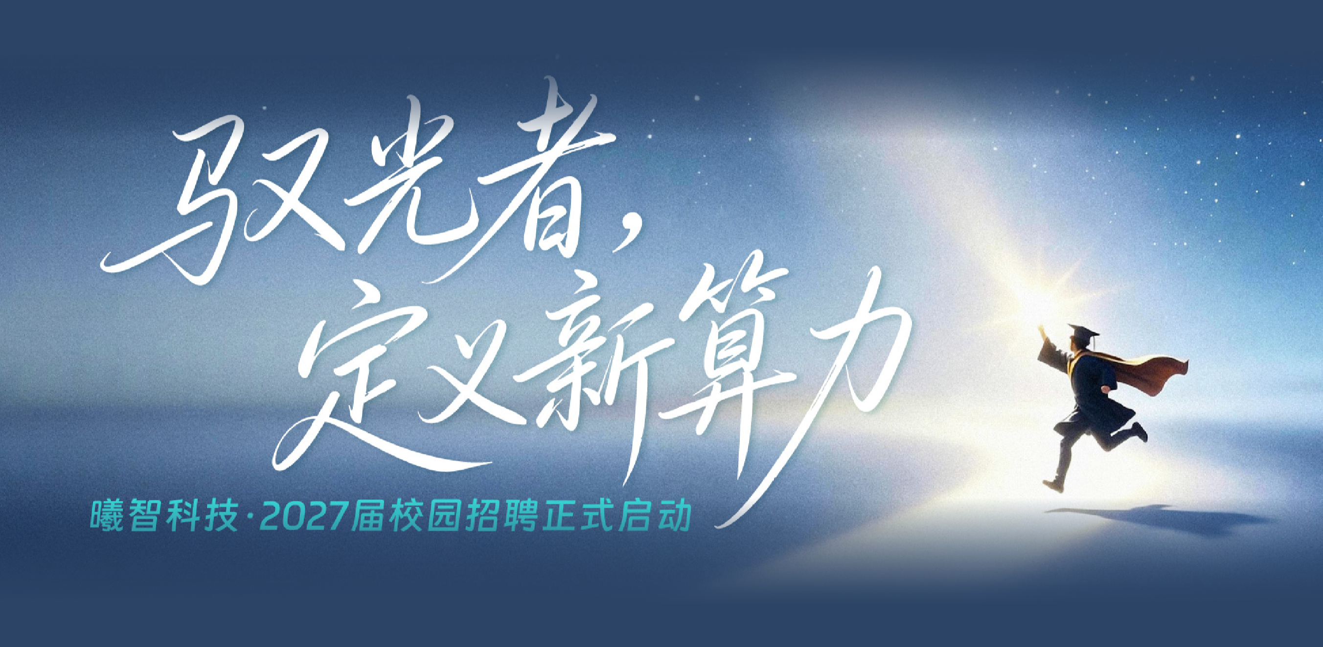 校招.png