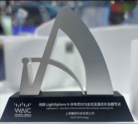 国内首个光互连光交换GPU超节点——光跃LightSphere X发布