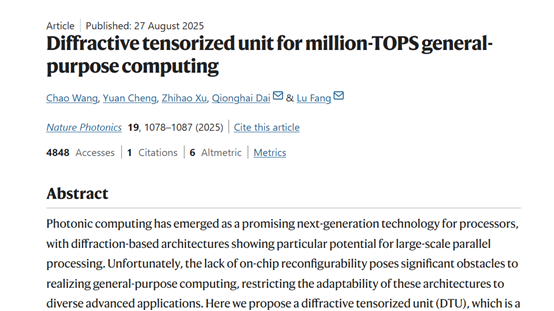 衍射张量单元(DTU)的全新光子处理器架构 