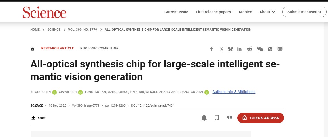 大规模智能语义视觉生成全光芯片 
